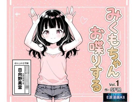 E浪漫画K8