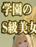 To●bull 2-S-class beauty brush-down edition ・Big-breasted cheerleader stalker edition ・Married boss affair S●X edition-