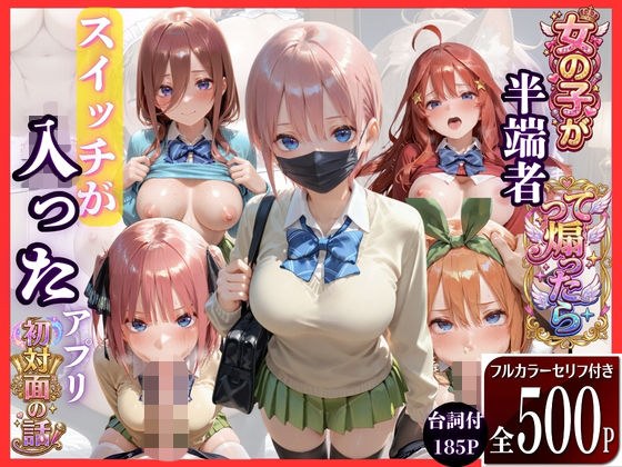 マッチングアプリの変態メス豚が生意気だったのでわからせました メイン画像