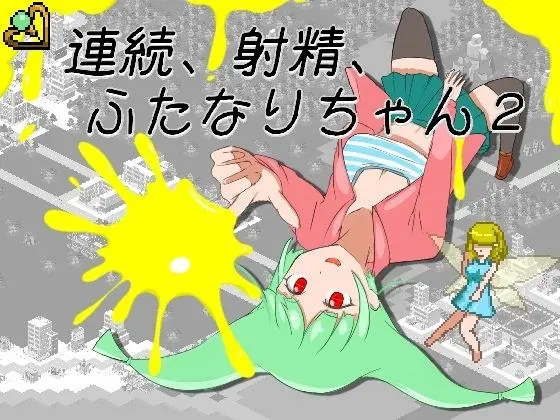 Continuous, ejaculation, Futanari-chan 2