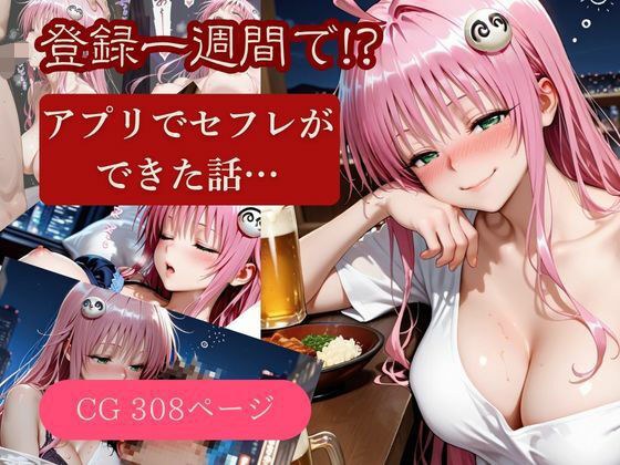 スワイプ先の躰 メイン画像