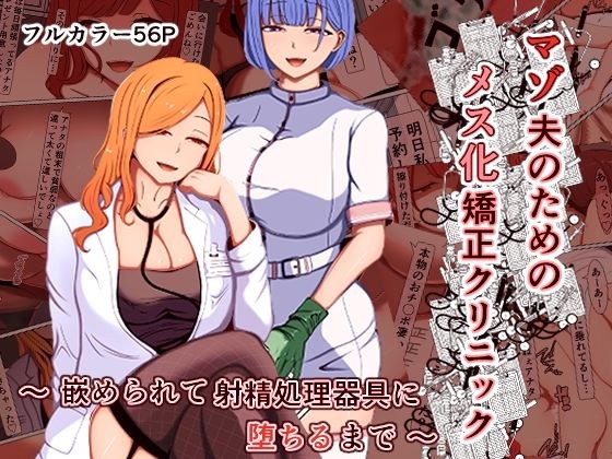 あま花症候群