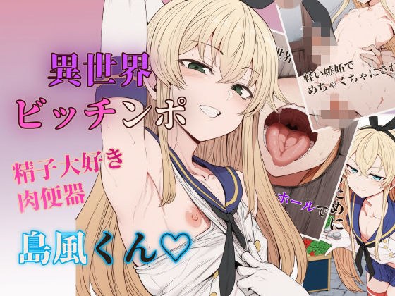 【台词CG合集】异世界恶霸的女儿岛风君