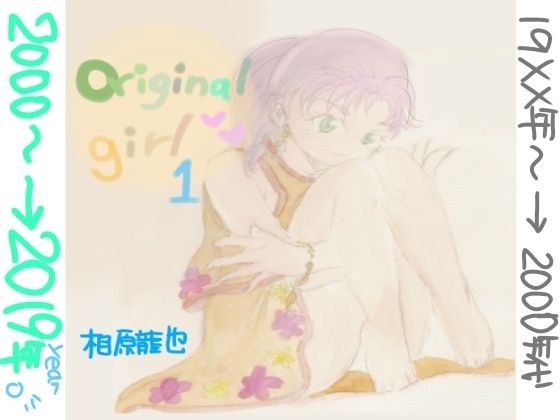 original girl1