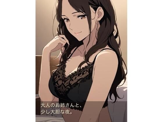 Living together with an adult older sister with a slightly daring night life