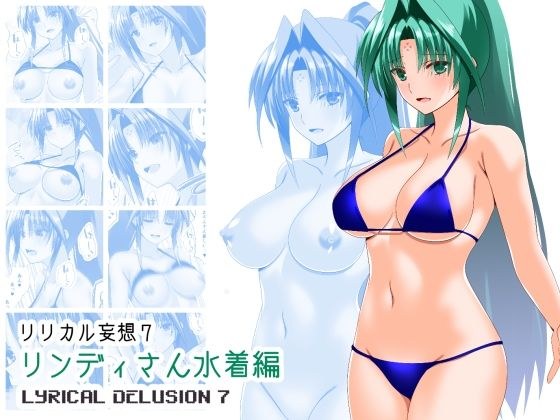 Lyrical Delusion 7 Lindy Swimsuit Edition