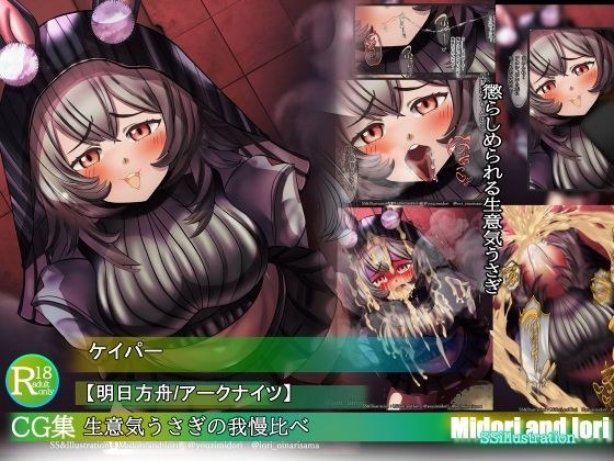 [Tomorrow's Ark/Arknights] Caper Cheeky Rabbit's Patience Comparison M.I.A series