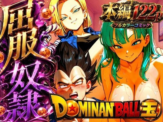 【フルカラーコミック】敏感王子と二人のドS女王様 〜敗北の射精管理〜 メイン画像