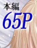 数年ぶりに再会した叔母との話