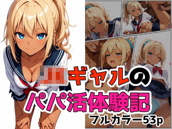 いかみつラボ