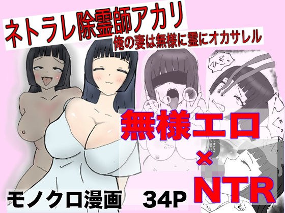 即落ちニコマン