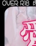『愛欲幻想』雌獣温泉乱舞 森◯はるか・塚◯響編