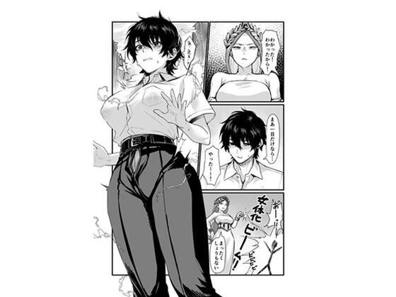 同人越後屋