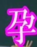中だし肉壺美少女孕ませ学園