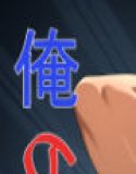 俺の先輩