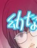 幼なじみがギャルになったわけ…