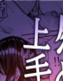 慰め上手な奥さんたち