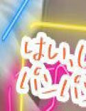 お兄ちゃんと☆セックスレッスン!