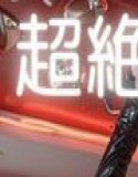超现实！ ！珐琅套装！可爱扶他那里 CG 合集 No.42 【束缚/束缚/各种姿势/脚交/接吻屁股按摩/猫女/SM/假阳具自慰] 大容量 479 张