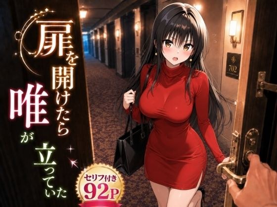 ヒロインパラダイス