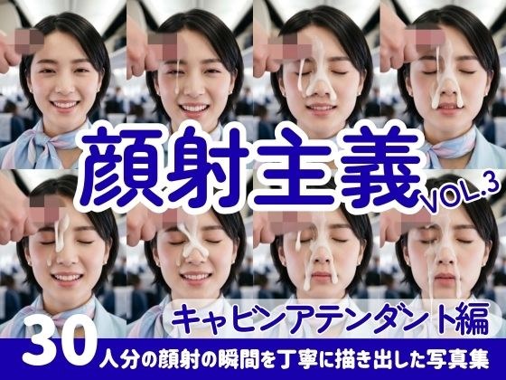 [Facialism] Vol.3 Cabin Attendant Edition A photo book that carefully depicts the moments of facial cumshots for 30 people