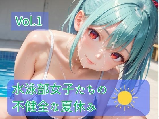 Swimming club girls' unhealthy summer vacation Vol.1