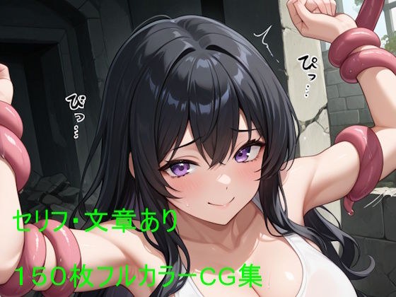 Nursery of the Abyss - Misaki, the explorer who fell into the tentacles -