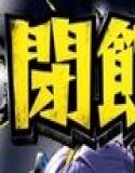 关门后的夜间泳池中出性爱故事 Vol.7
