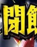 閉館後のナイトプールでひたすら中出しSEXした話 Vol.8