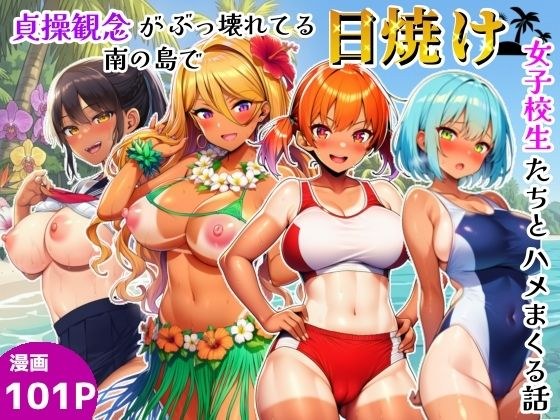 シコリの森