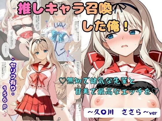 着衣(下着&コスプレ)有りは大正義