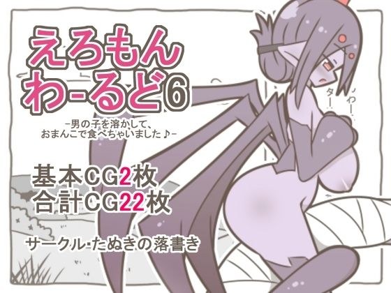 たぬきの落書き