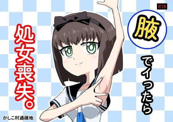 か過疎地