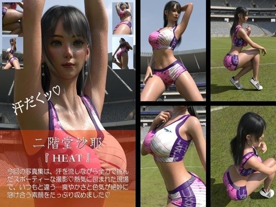 【chrl200】二階堂沙耶-HEAT-01c メイン画像