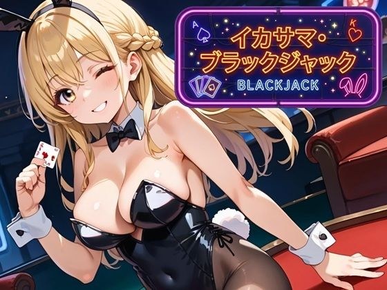 cheat blackjack