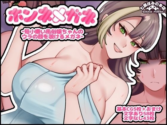七瀬ぽみの本店
