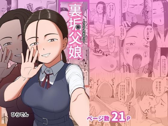 ひらでん屋