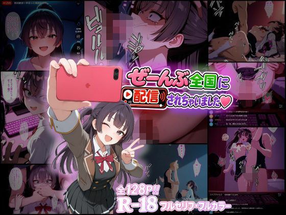 It was distributed all over the country メイン画像