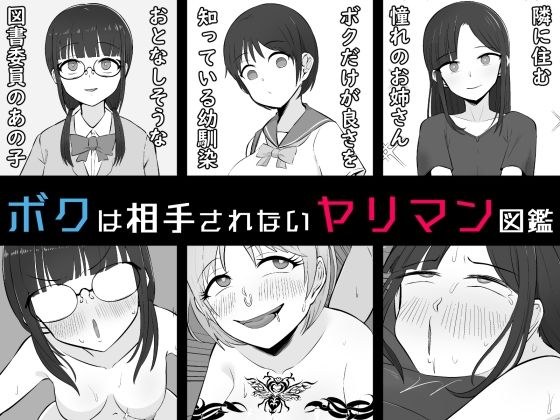 [BSS] I am a slut picture book that cannot be used as a partner メイン画像