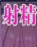 射精のお世話をしてくれる、学園のお姉さんの話【御○美琴＆食○操祈編】