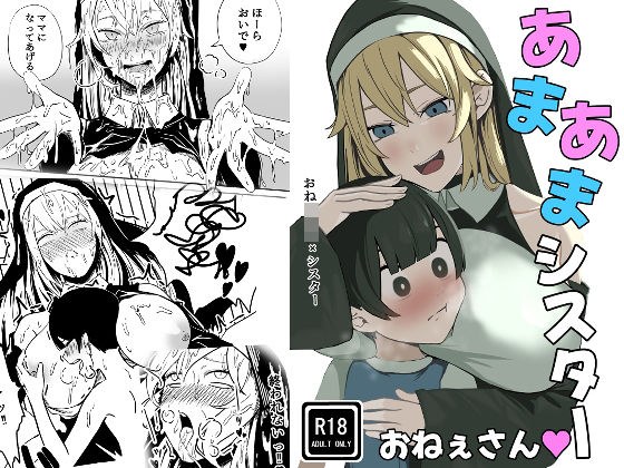 Sweet Sister Onee-san