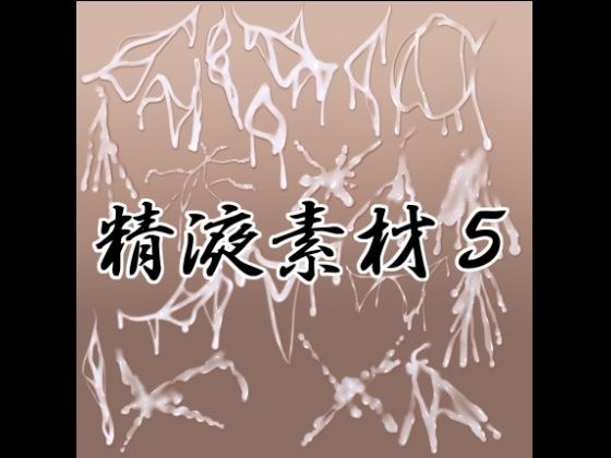 semen material 5