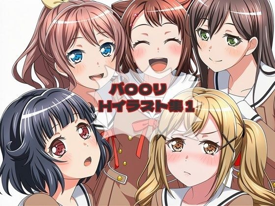 バ〇〇リHイラスト集1 メイン画像