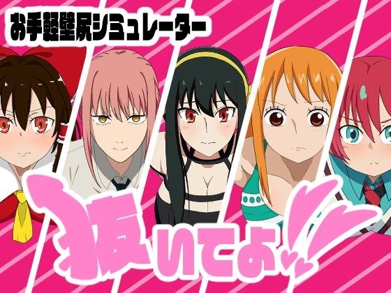 抜いてよ!おまとめパック3 メイン画像