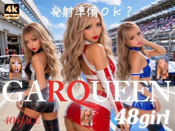 【404FACE】GARQUEEN ド派手メイクの最強レースクイーンギャルに大量顔射!☆48人☆【4K超高画質動画】Facial Compilation メイン画像