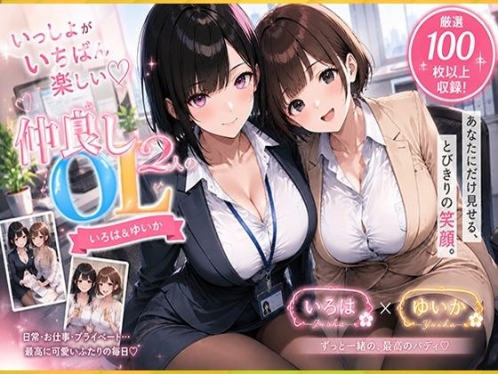 OLさんが都合よく性欲処理に使われてしまう話2 メイン画像