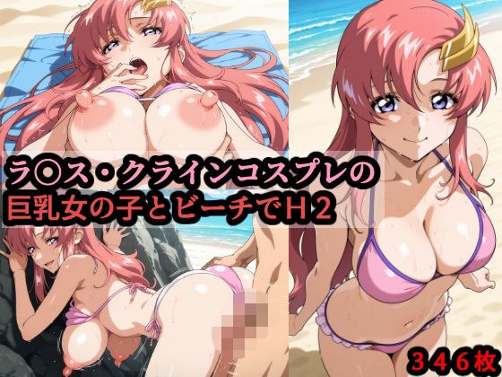 H2 on the beach with a busty girl in Russ Klein cosplay