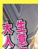 生意気ギャル女子校生 生ハメ性指導でメス堕ち