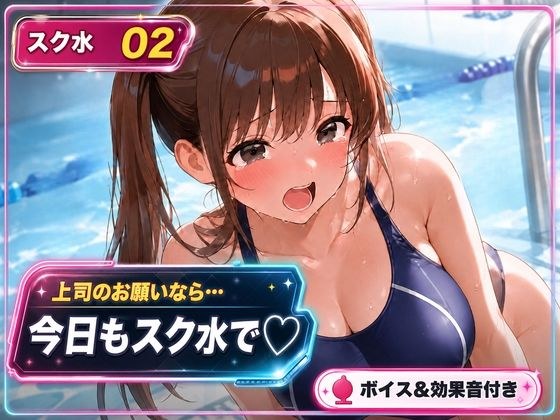 スク水02 妻子持ち上司に再びプールで求められるNTR動画 授乳手コキ・乳吸い・本番あり メイン画像