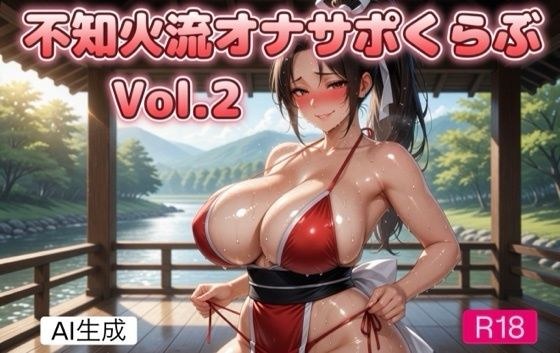 Shiranui-style Onasapo Club 2 ~Kunoichi's Masturbation Instigation Edition~
